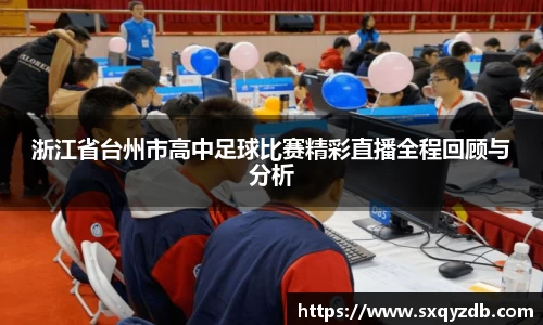 必一运动